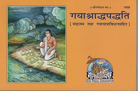 Gaya Shraddh Paddhati – Gita Press Gorakhpur (Book Code 1809)
