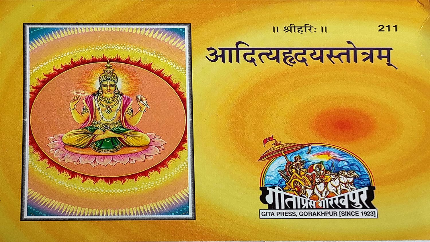 Aditya Hriday Stotra by Gita Press (Book Code 211) (Pack of 5)