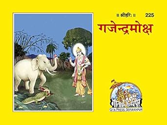 Gajendra Moksham – Gita Press Gorakhpur (Book Code 225) (Pack of 10)