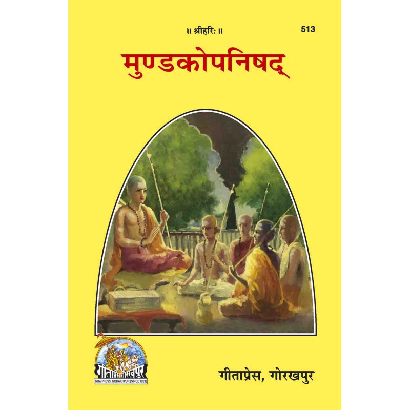 Mundak Upanishad (Code 513) – Gita Press