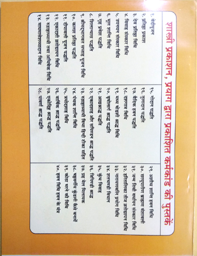 Aashauch Shanti Havan Vidhi (Pitra Yaag Paddhati)-img2