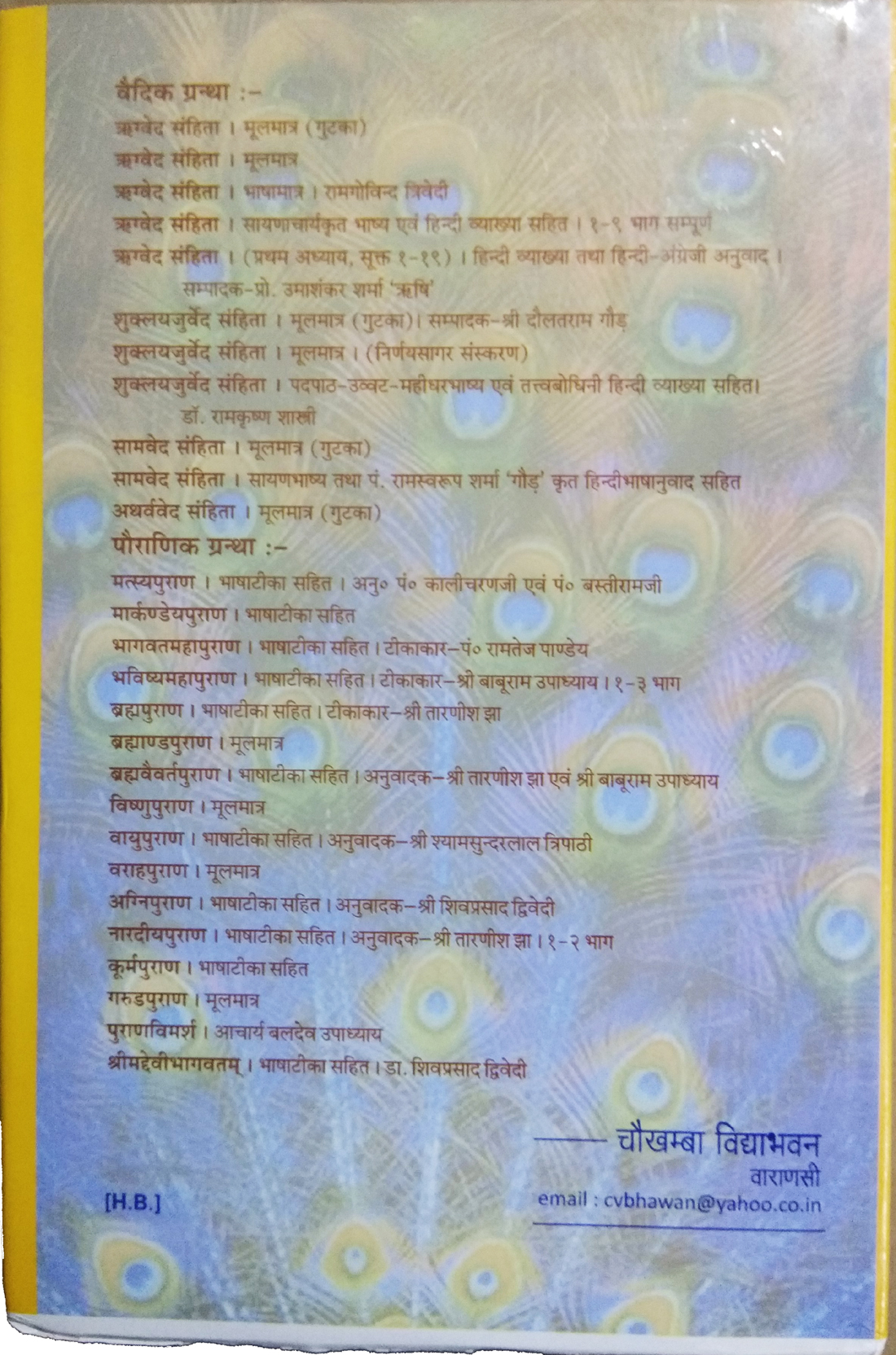 Nirnaysindhu (Nirnaya Sindhu): The Ocean of Religious Decisions | With Complete Hindi Translation | Chaukhamba Edition-img3