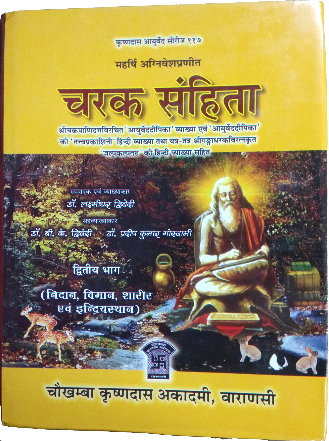 Charaka Samhita (Caraka Saṃhitā) Part - 2