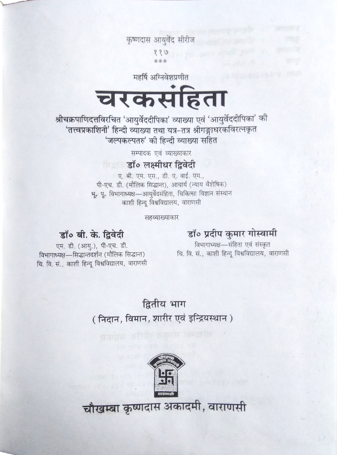 Charaka Samhita (Caraka Saṃhitā) Part - 2-img2