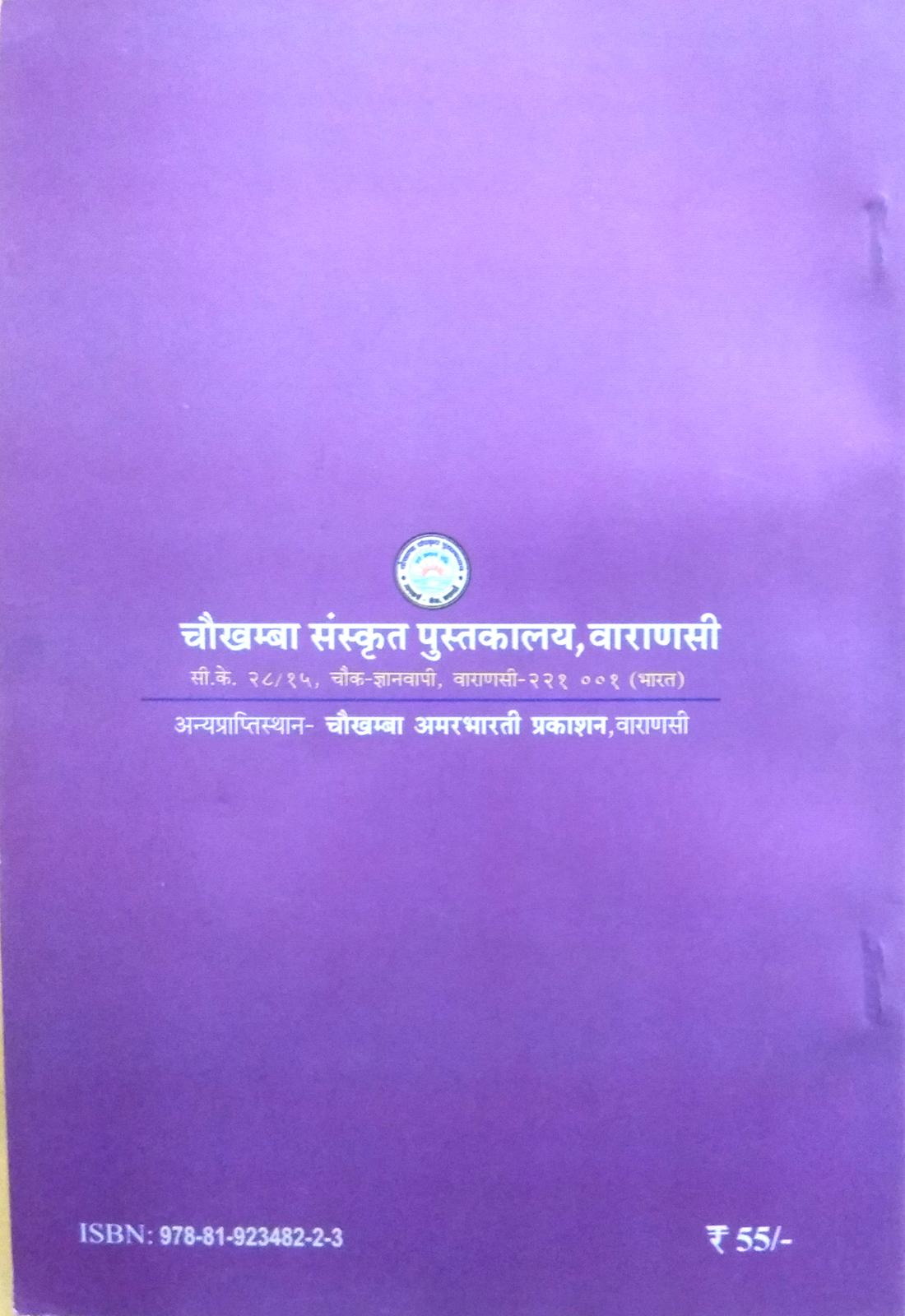 Shri Ganpati Pooja Prakash | Mahamaya with Hindi Translation-img2