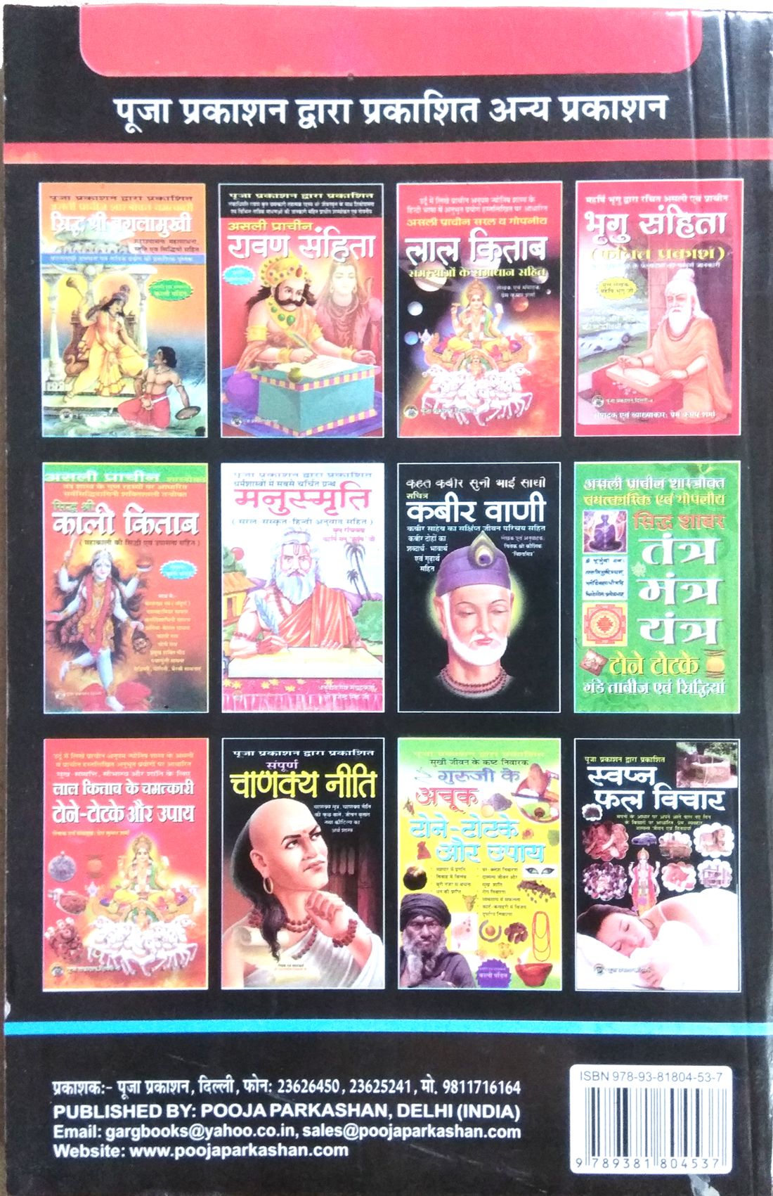 Sampoorn Chanakya Neeti | Chanakya Sutra, Chanakya Neeti ki kuch batein, Jeevan Vritant tatha Kautilya ka Arthshastra-img2