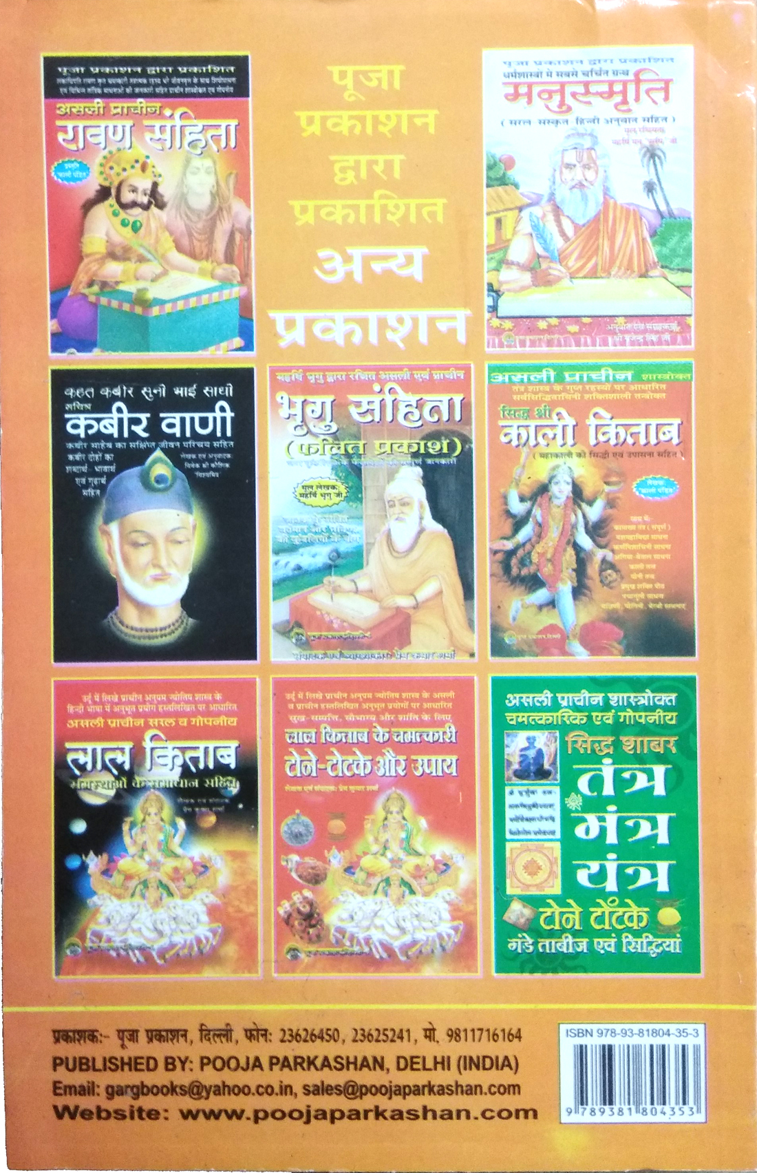 Asli Prachin Shastrokt Chamatkari Siddh Shri Baglamukhi | Maha Upasna Maha Sadhna, Stuti evom Siddhiyon Sahit-img2