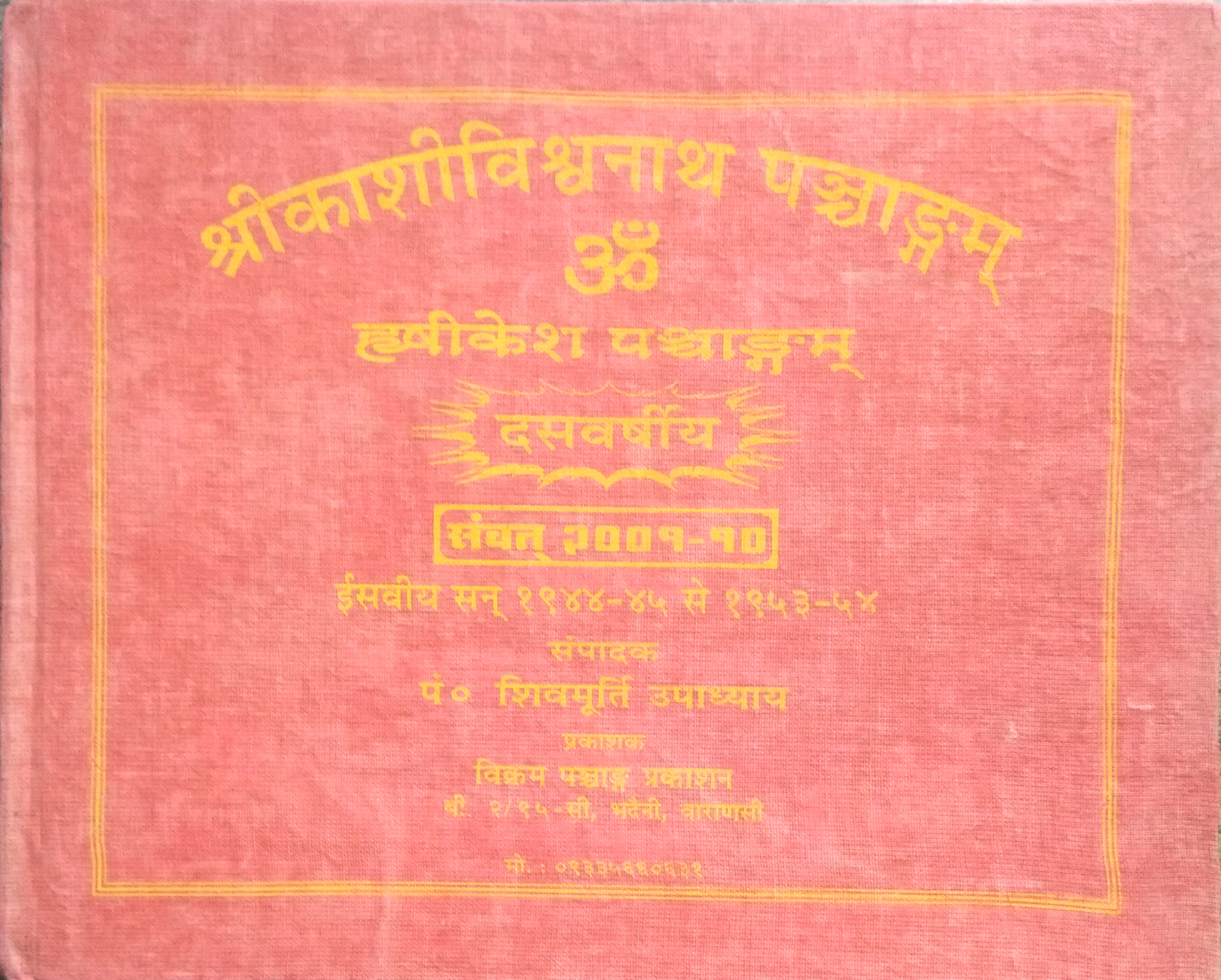 Ten Year Panchang (1944-45 to 1953-54) Shri Kashi Vishwanath Panchang | Rishikesh Panchand Dus Varshiya | Samvat 2001-10 | Year From 1944-45 to 1953-54