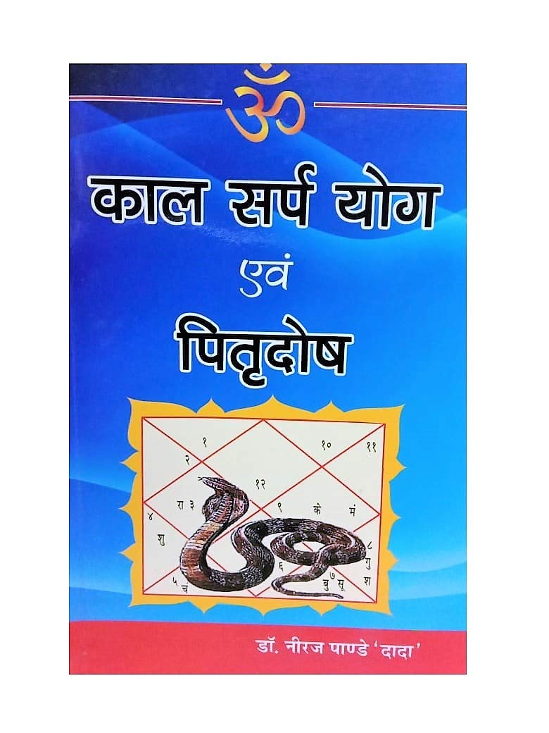 Kaal Sarp Yog & Pitra Dosh