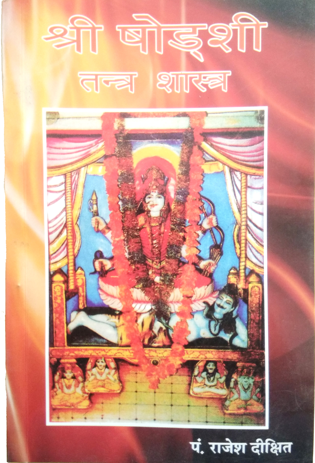 Shri Shoshadi Tantra Shastra