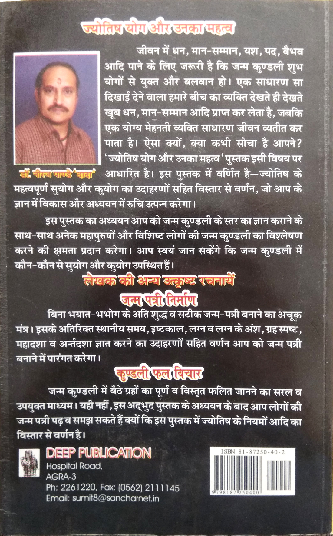 Jyotish Yog Aur Unka Mahatva | 182 Janm Kundliyon ka praman sahit varnan-img1