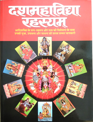 Das Mavidhya Rahasyam