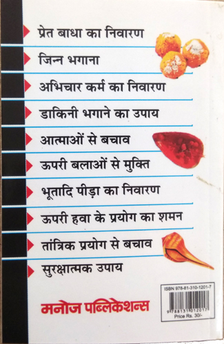 Bhoot-Pret va Upari Badhanashak Totke-img3