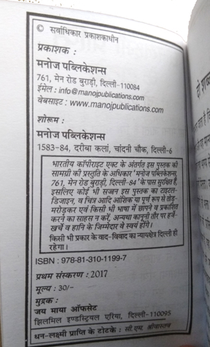 Dhan Lakshmi Prapti Ke Totke-img2