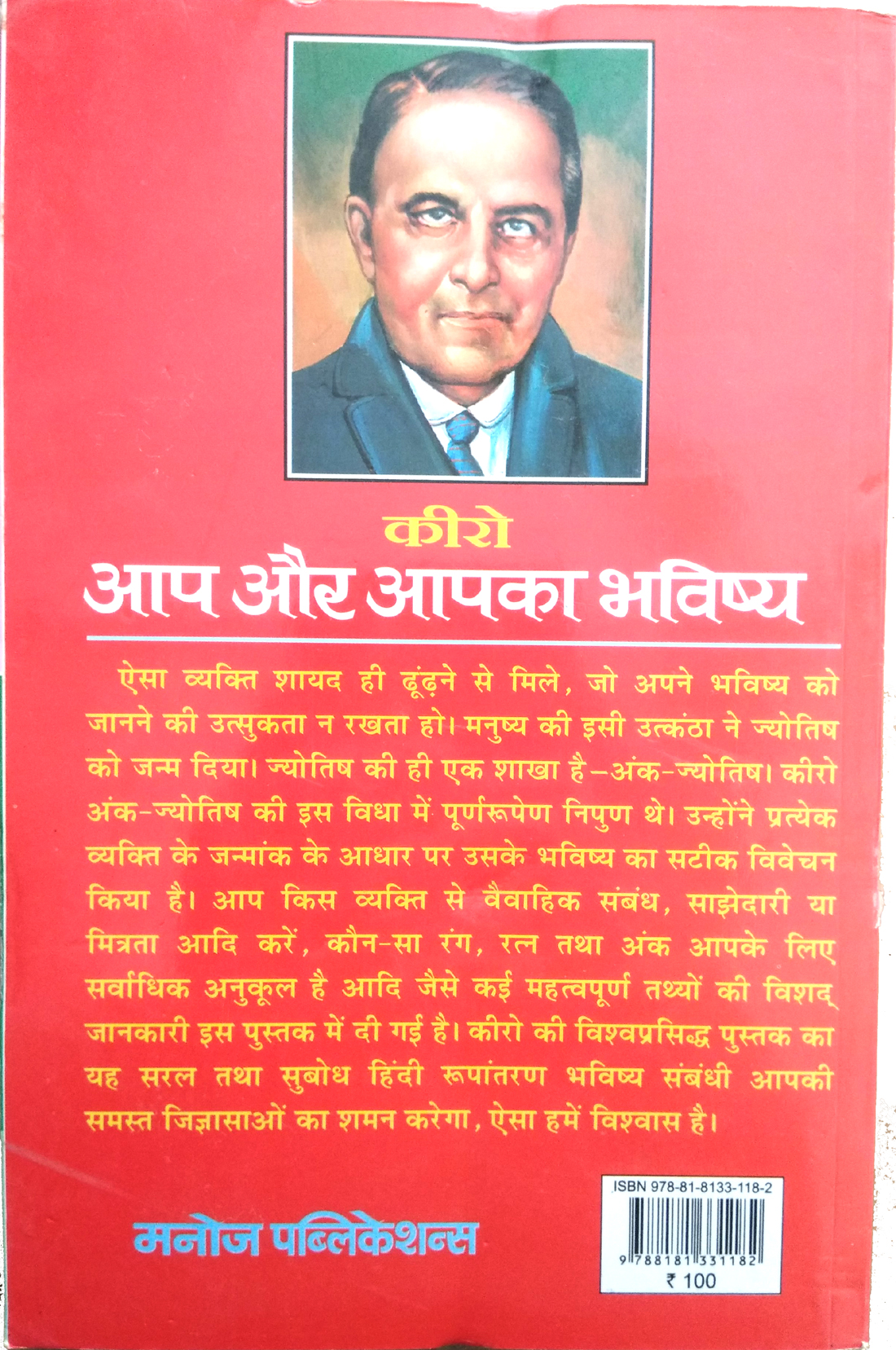 Aap Aur Aapka Bhawishya-img2