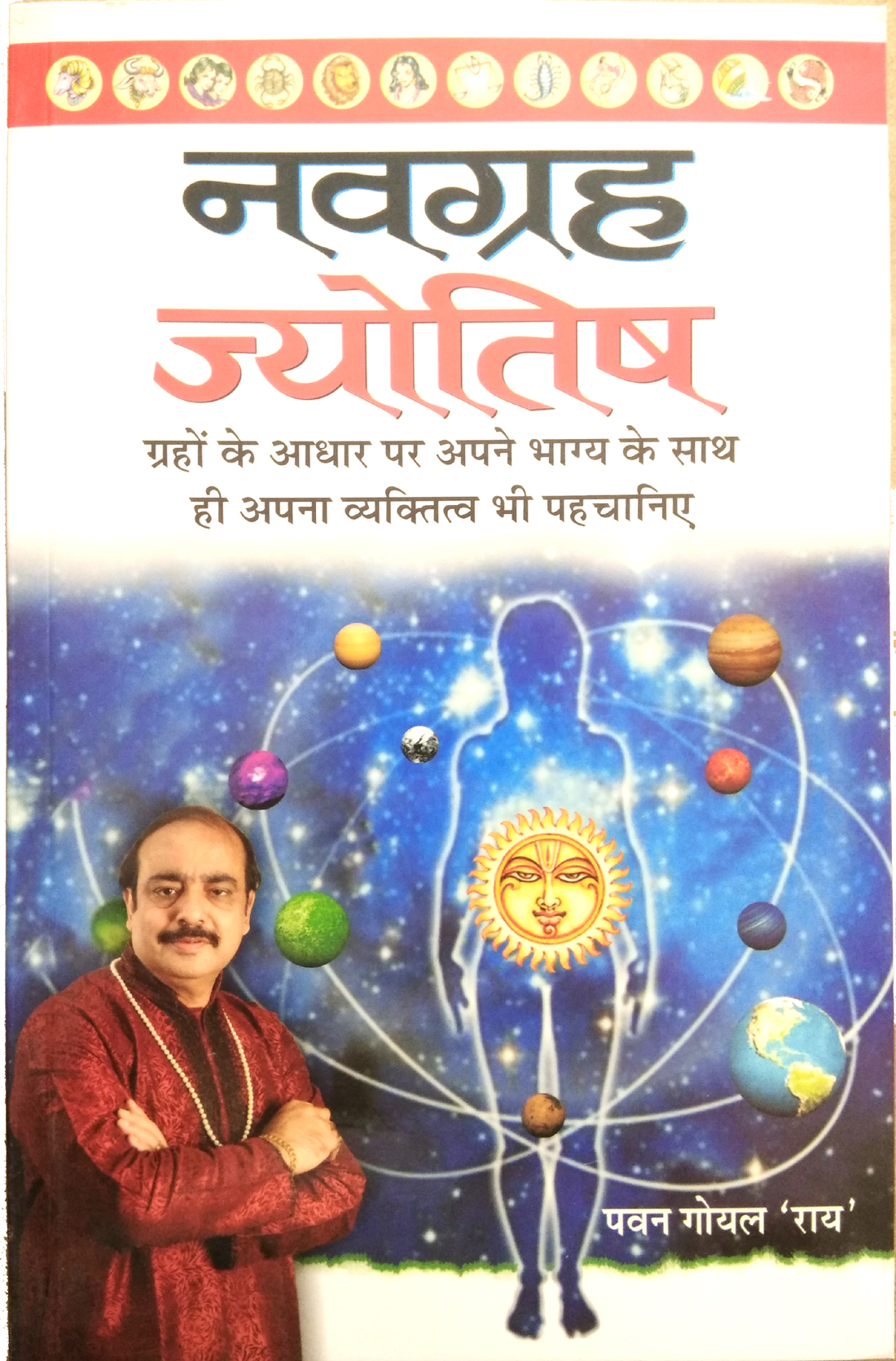 Navgrah Jyotish