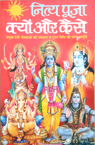 Nitya Pooja Kyo Aur Kaise-img3