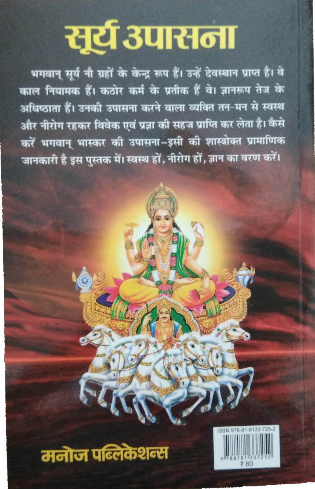Surya Upasana-img2