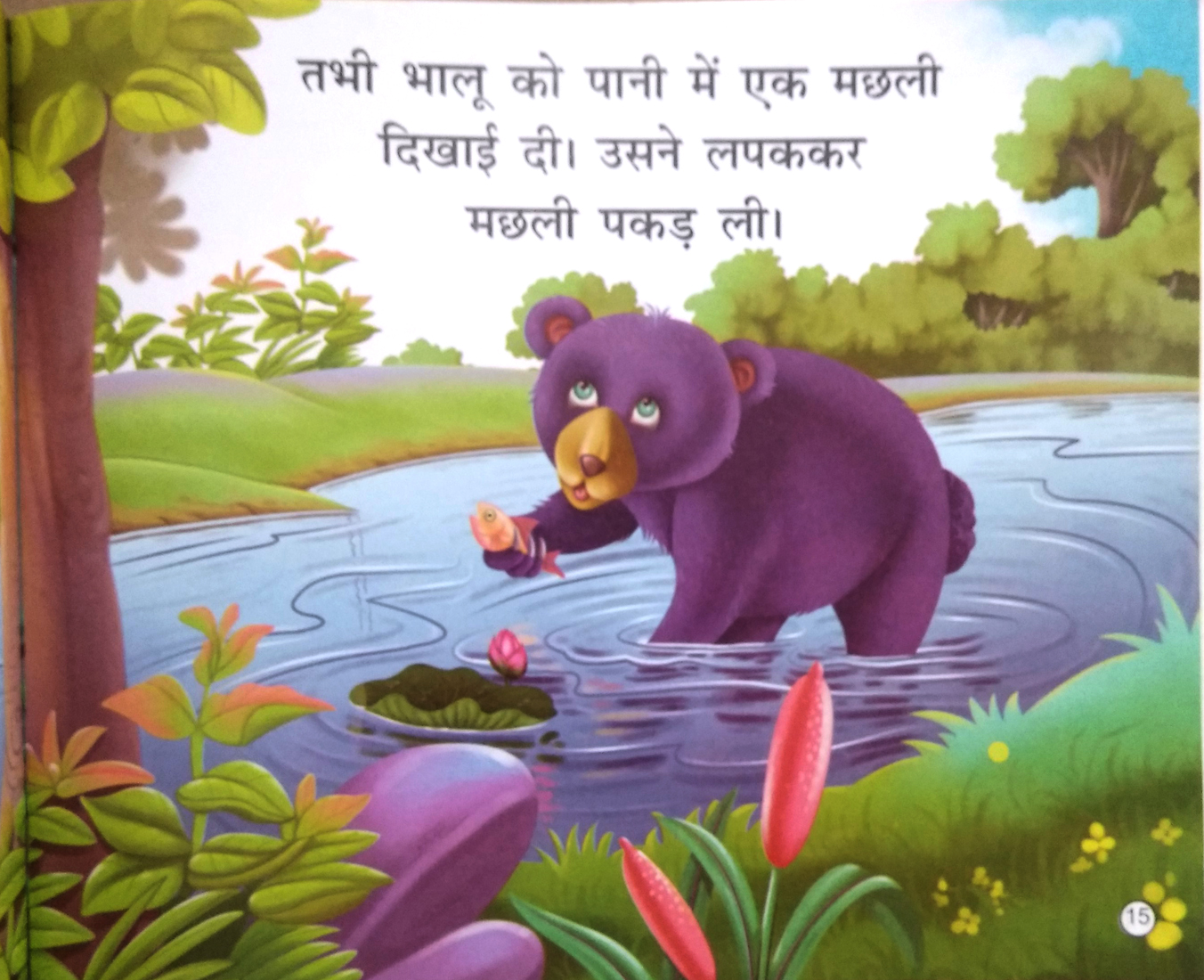 Gadhe Ki Buddhimani (Moral Story for children)-img3