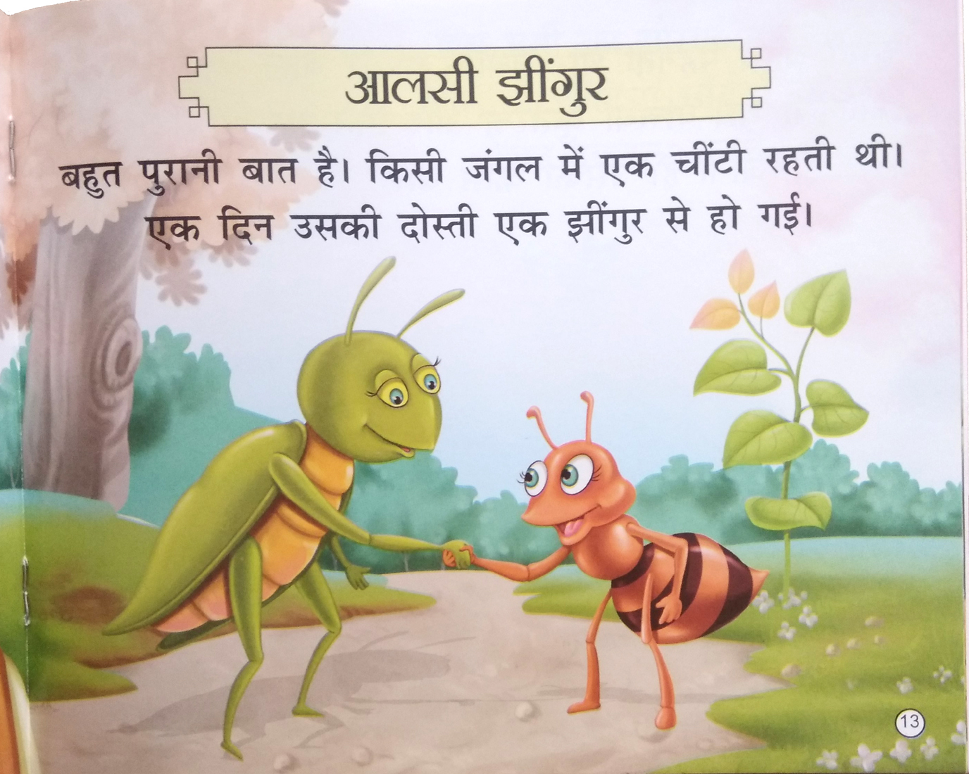 Dhokhebaz Dukandar (Moral Story for children)-img2