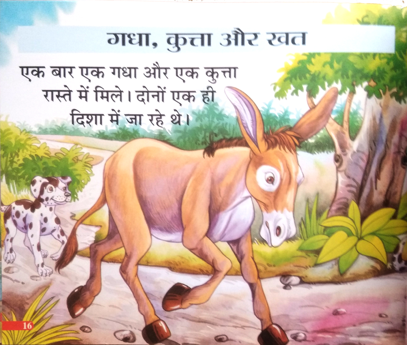 Sachchi Mitrata (Moral Story for children)-img2