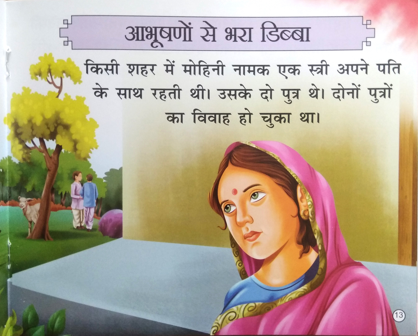 Dusht Bhediya aur Chalak Memna (Moral Story for children)-img2