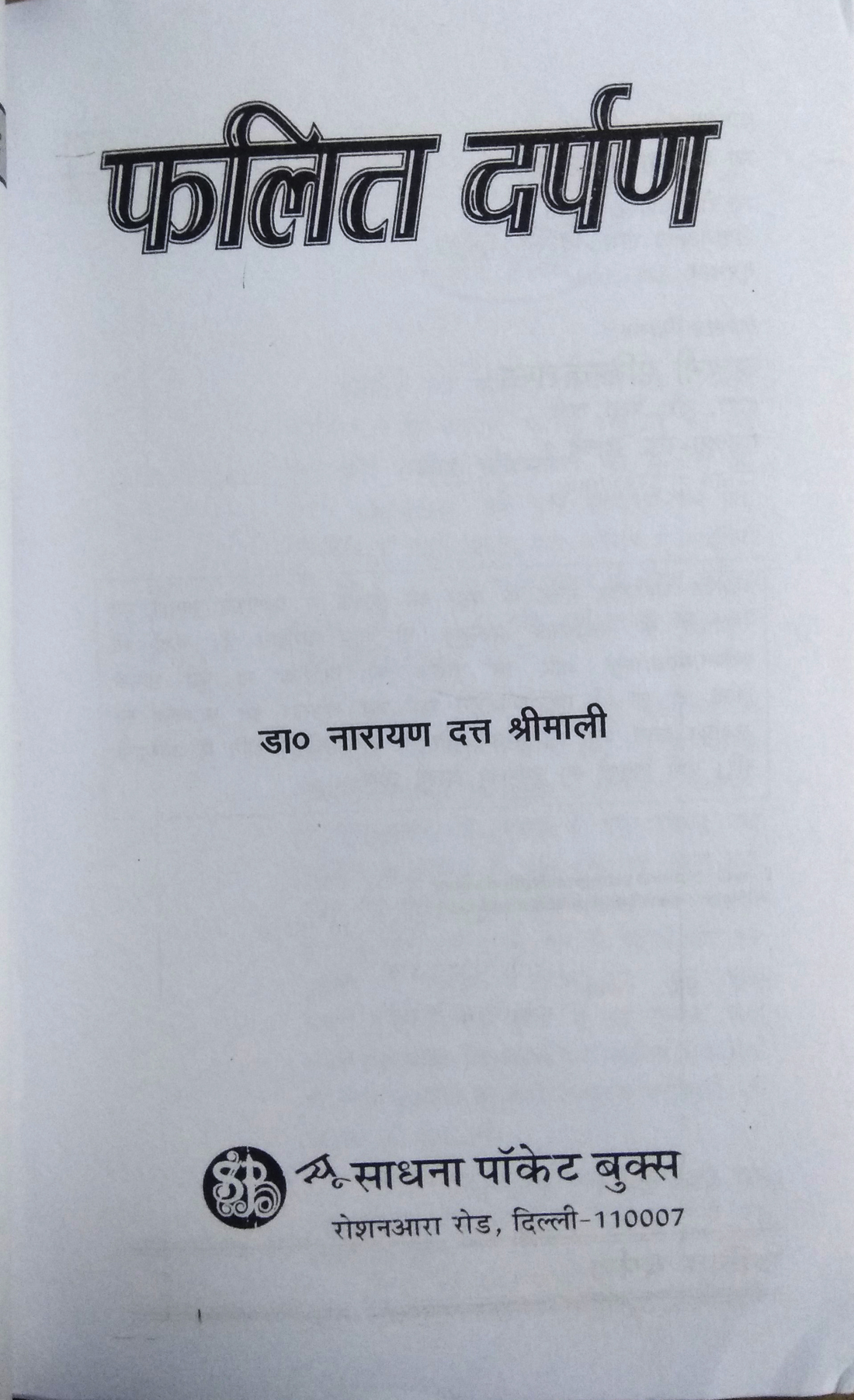 Phalit Darpan-img1