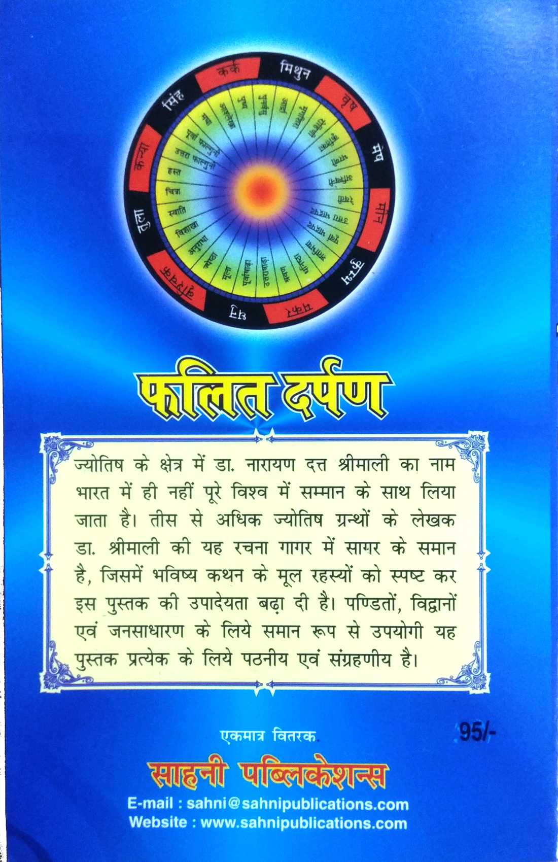 Phalit Darpan-img2