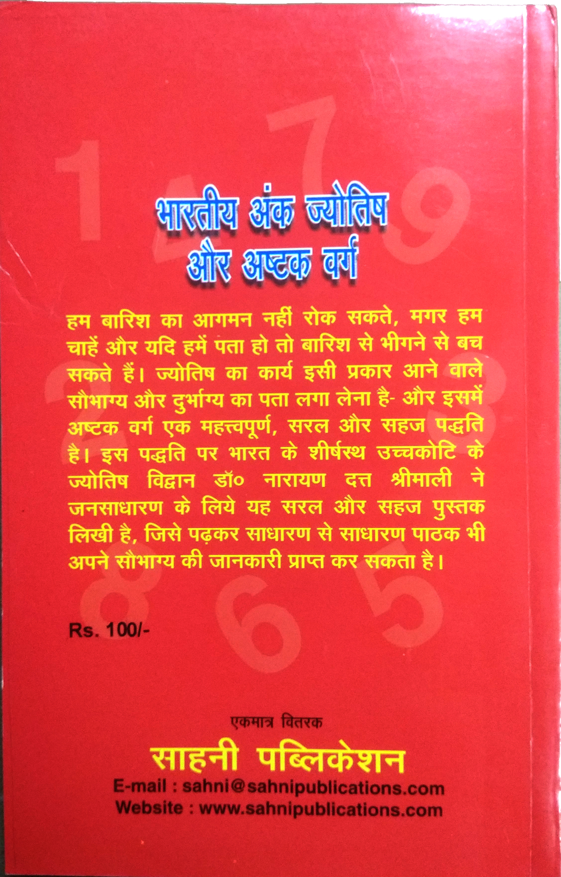 Bhartiya Ank Jyotish Aur Ashtak Varg-img2