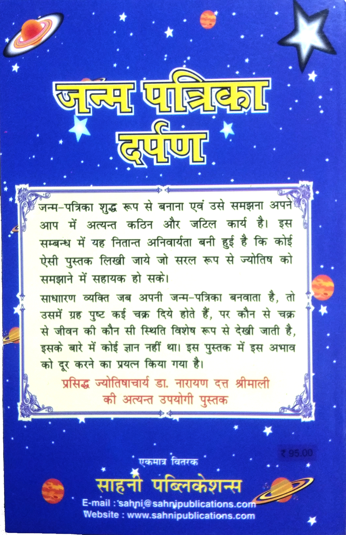 Janm Patrika Darpan-img2