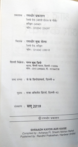 Shraadh Kyon Aur Kaise-img2