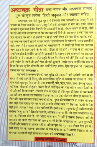 Ashtavakra Gita | Raja Janak aur Ashtavakra Samvad-img2