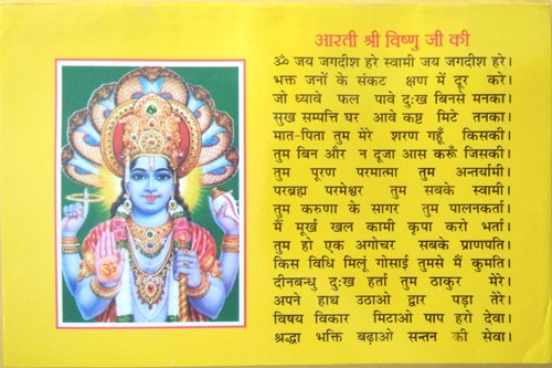 Shri Garud Puran | Bhasha Tika-img2