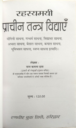 Rahasyamayi Prachin Tantra Vidhyaen-img1