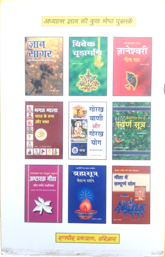 Bhartiya Manishi Shukracharya Krit | SHUKRA NEETI (Neeti ka Supath Padhane Wala Anmol Granth))-img2