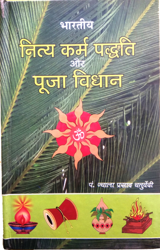 Bhartiya Nityakarm Paddhati aur Puja Vidhan