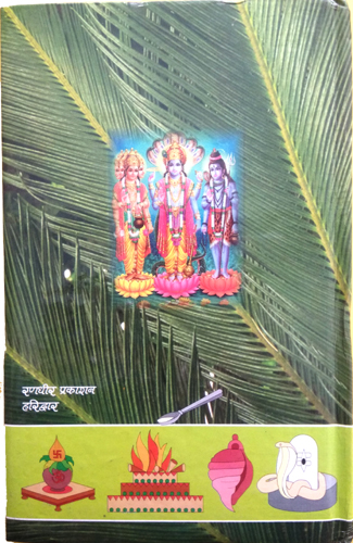 Bhartiya Nityakarm Paddhati aur Puja Vidhan-img2