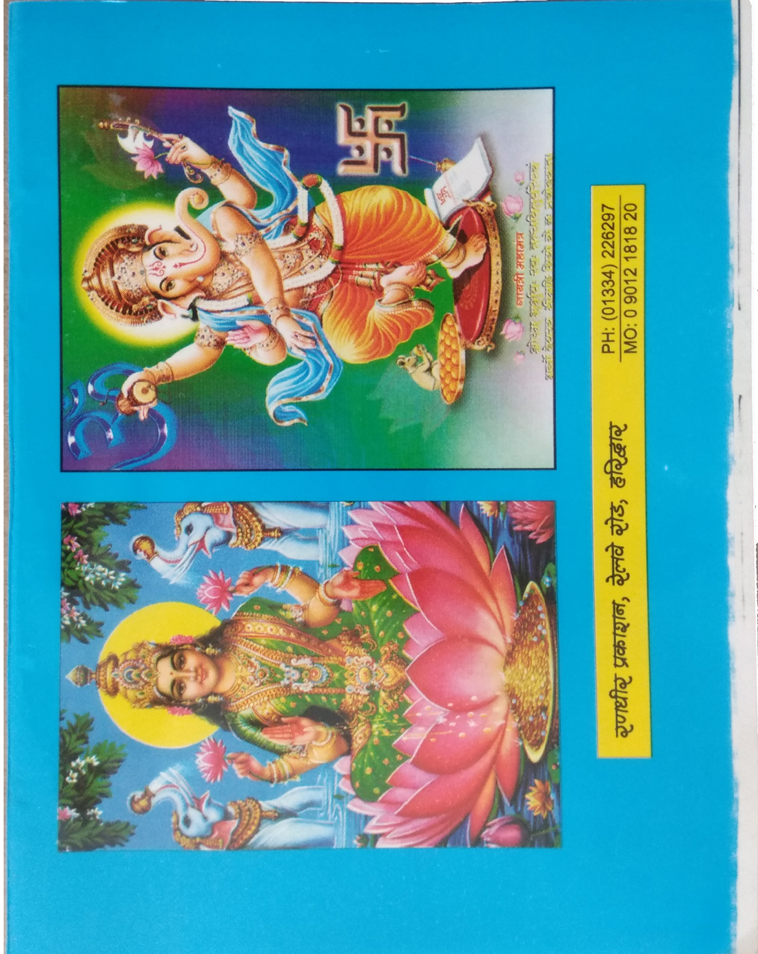 51 Chalisa Sangrah aur Aartiyan-img2