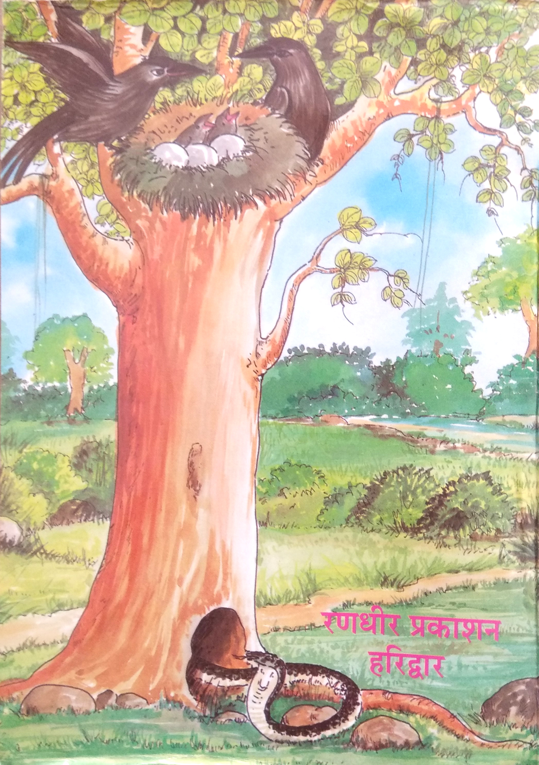 Hitopdesh | The popular story book about good - evil (अच्छाई - बुराई का ज्ञान कराने वाली लोकप्रिय कथा पुस्तक)-img2