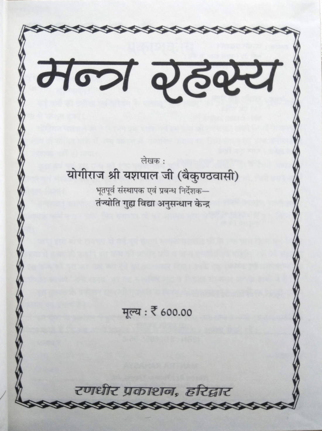 Mantra Rahasya -img1