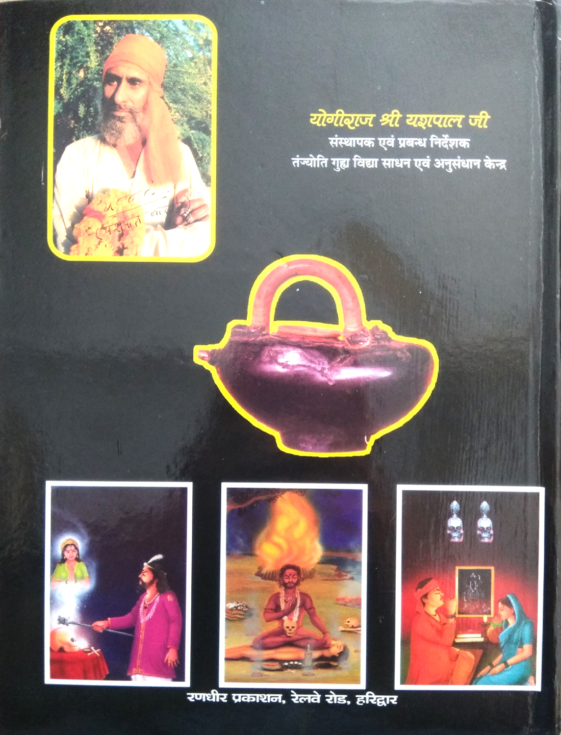 Mantra Rahasya -img2