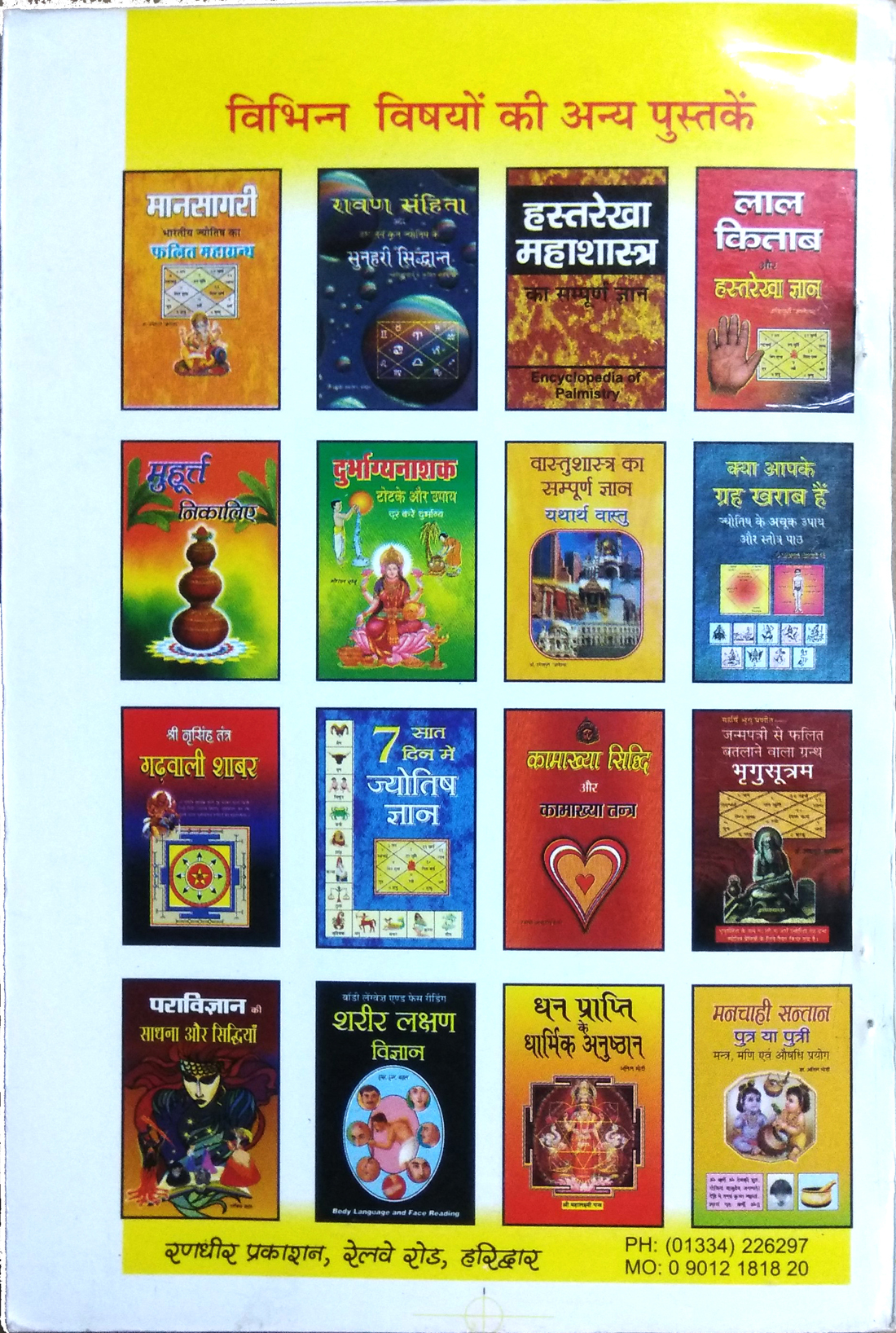 Hanuman Jyotish | Sarvdev Bhavishya Gyan Prashnawali Sahit-img2