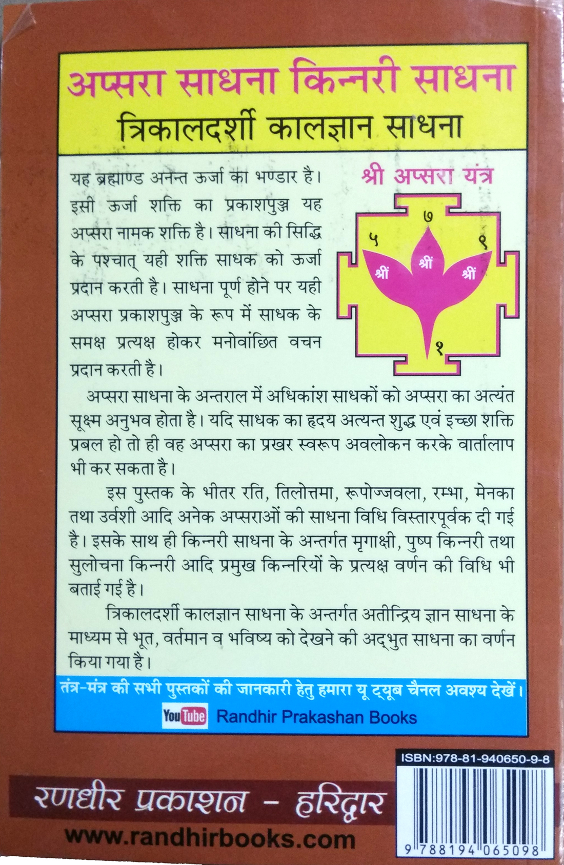 Apsara Sadhna | Kinnari Sadhna | Trikaaldarshi Kaalgyan Sadhna (Asht Kinnari Yantra Puja Sahit)-img2