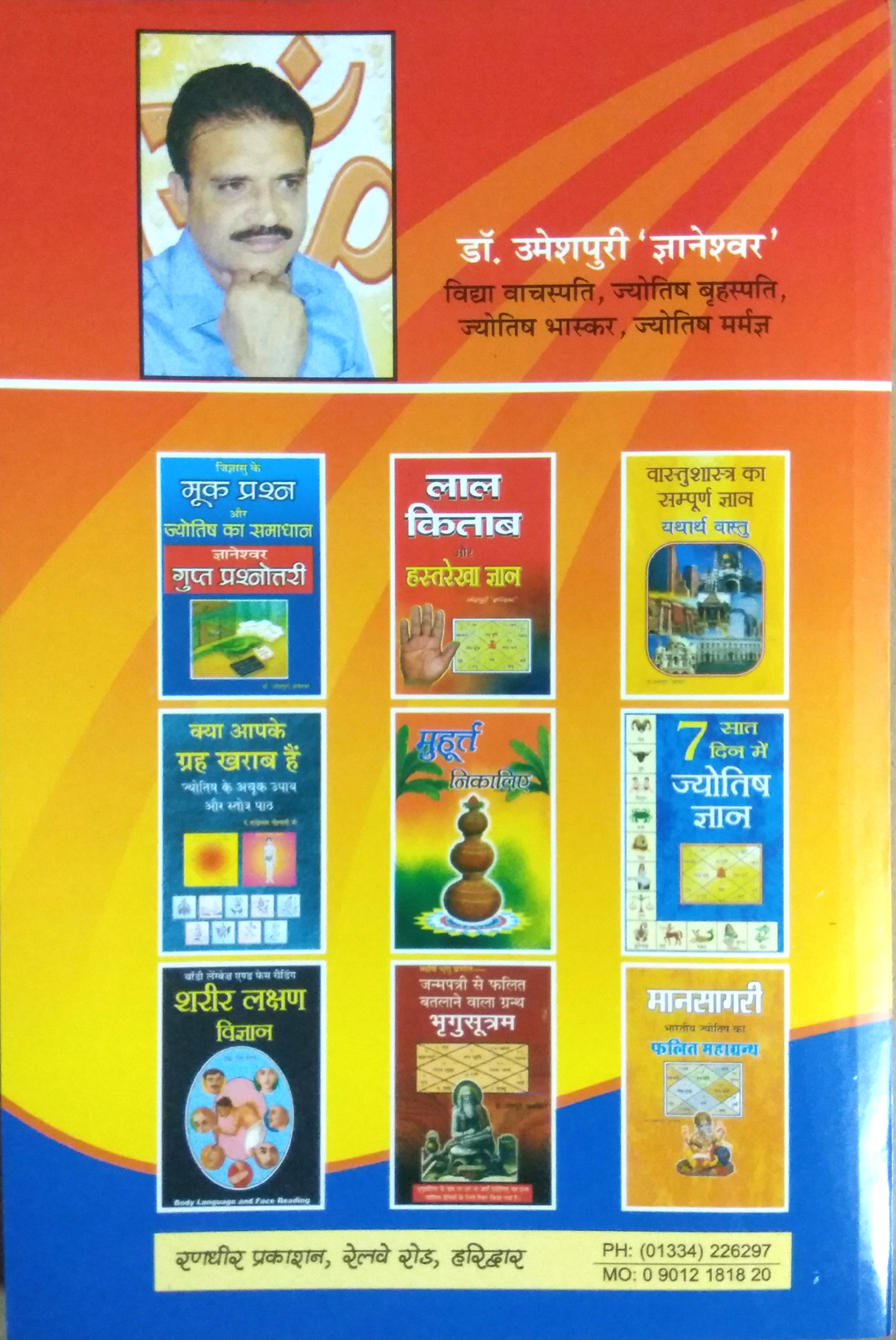 Laghu Parashari Kundali ka phal batlane wale achuk va akaathya siddhant)-img2