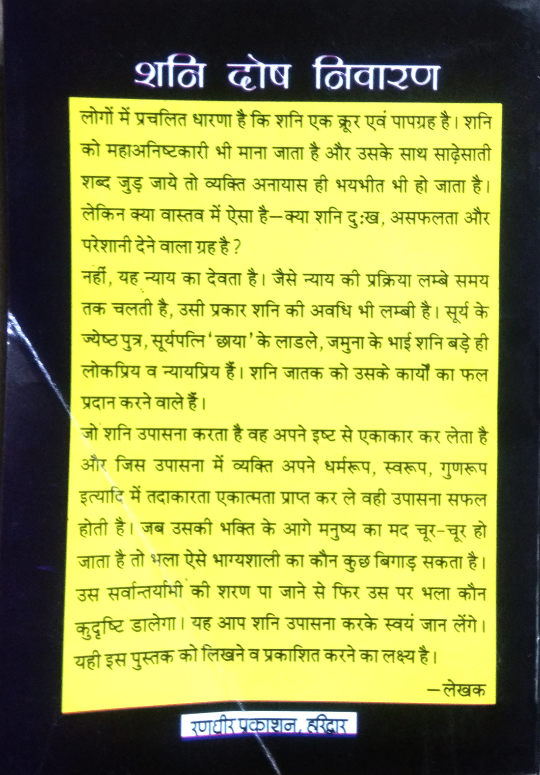 Shani Dosh Nivaran | Shani ki sade sati aur daiyya se bachne ke saral upaye-img2