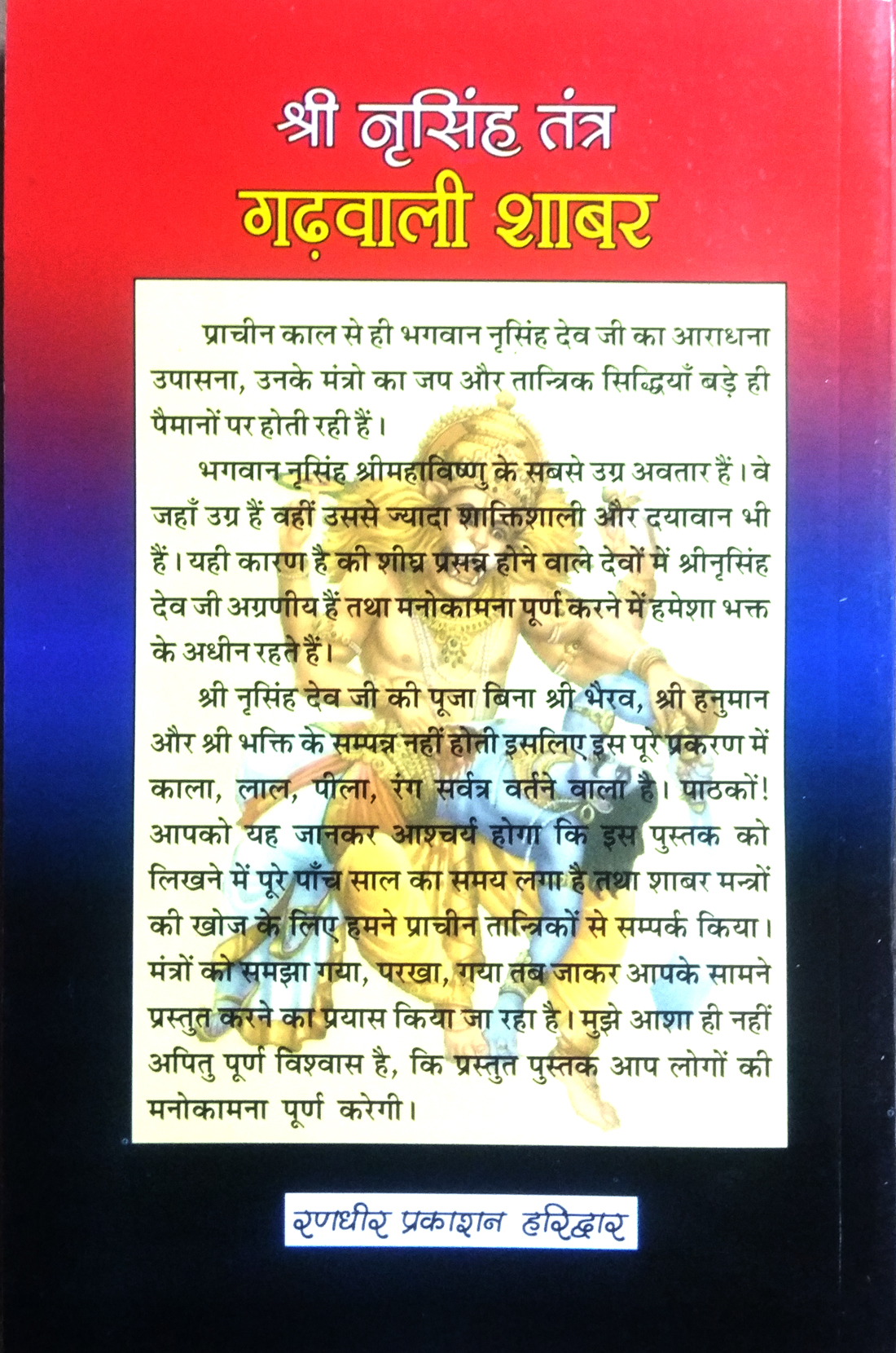 Shri Narsingh Tantra | Gadhwali Shabar Arthat Gadhwal Ka Prachin Tantra Saar-img2