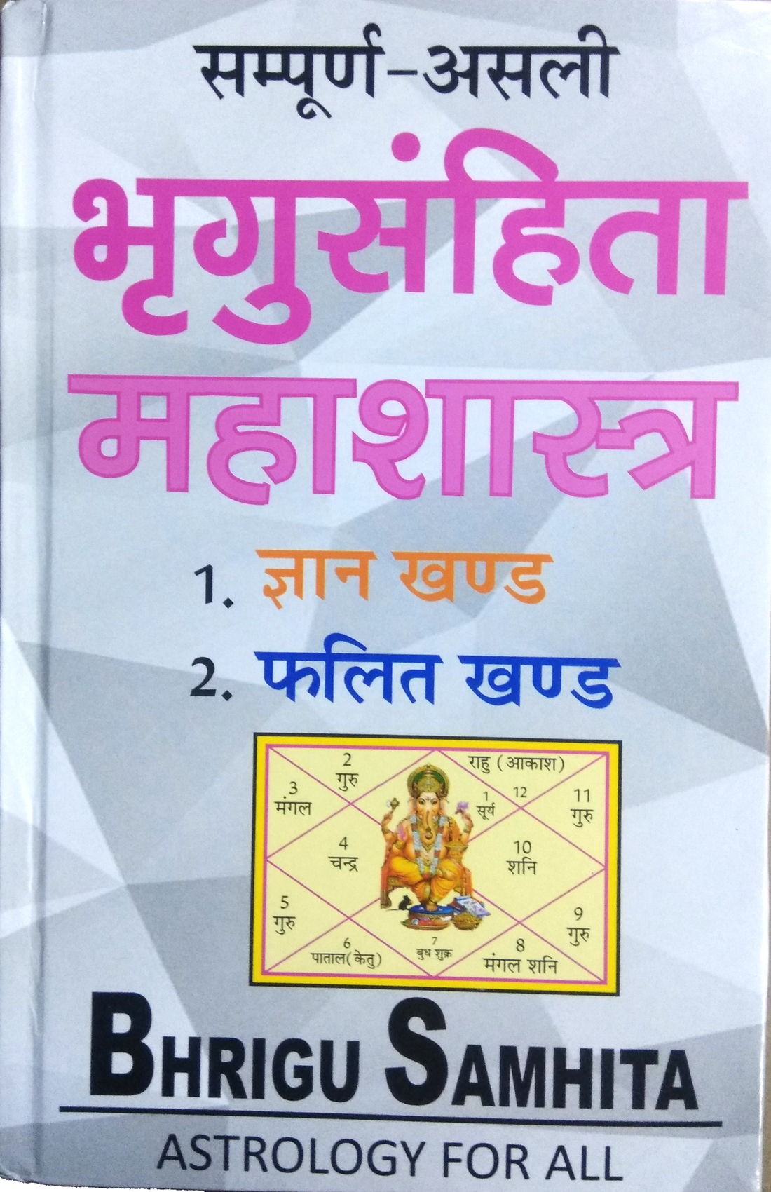 Sampoorn Asli | Brigu Sanhita Maha Shastra | Gyan Khand, Phalit Khand (Bhrigu Samhita - Astrology for All)