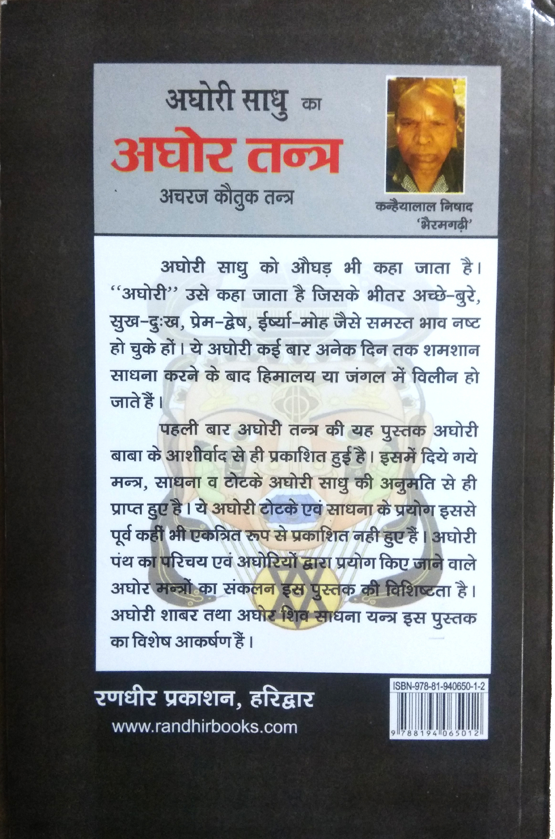 Aghori Sadhu Ka Aghor Tantra-img2