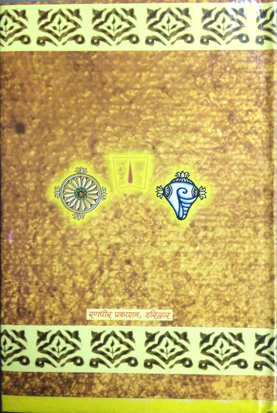 Bhavishya Puran-img2