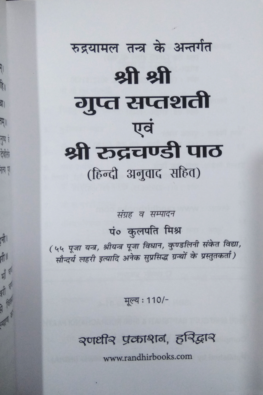 Shri Shri Gupt Saptshati evom Shri Rudrachandi Path-img1